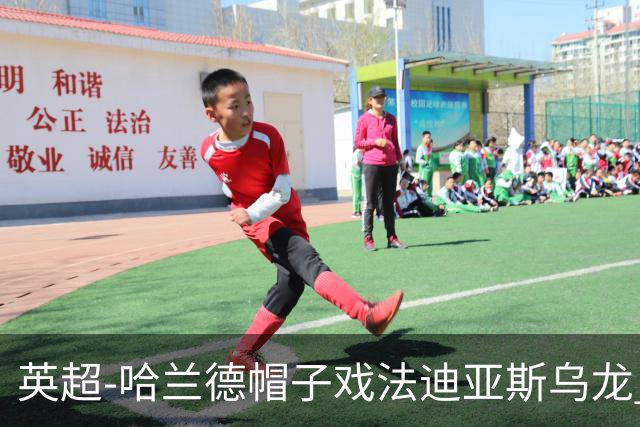英超-哈兰德帽子戏法迪亚斯乌龙 曼城3-1西汉姆